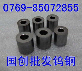 高耐磨cd 30鎢鋼 超硬cd 30鎢鋼