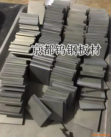 日本戴杰廠gd195鎢鋼 v40 進口硬質合金生產廠家