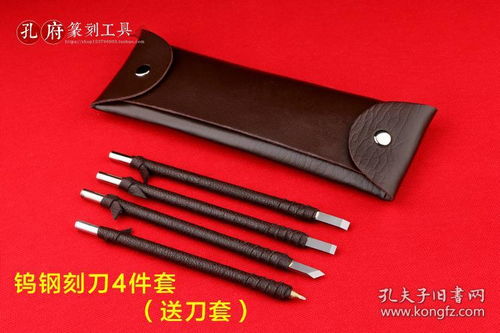 印章石料鎢鋼篆刻刀硬質合金石刻刀篆刻刀