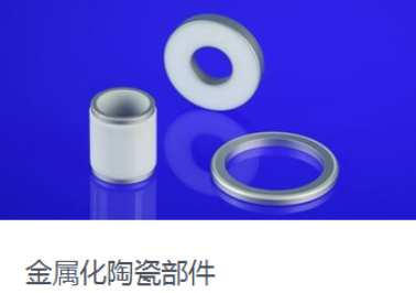 淺談英國摩根先進材料之先進陶瓷業務與創新